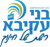 מרכז ישיבות ואולפנות בני עקיבא